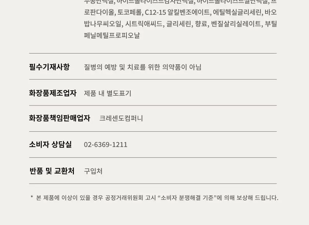 [끈적임제로/열보호] 애쉬로렌 제주 동백오일 헤어에센스 80ml 상세페이지 53